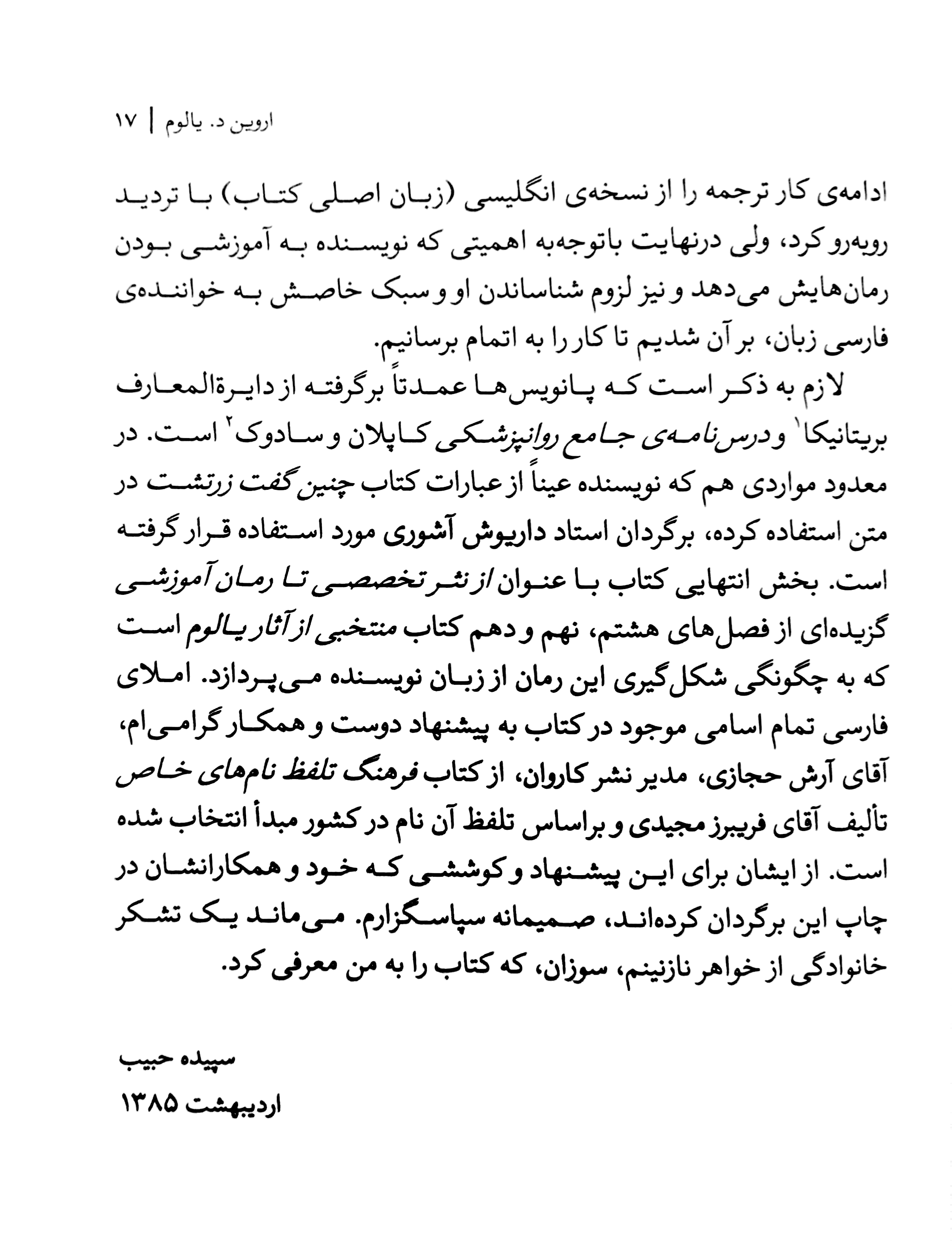 وقتی نیچه گریست